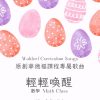 課程專屬歌曲輕輕喚醒封面圖-1.jpg 輕輕喚醒-華德福數學課程歌曲