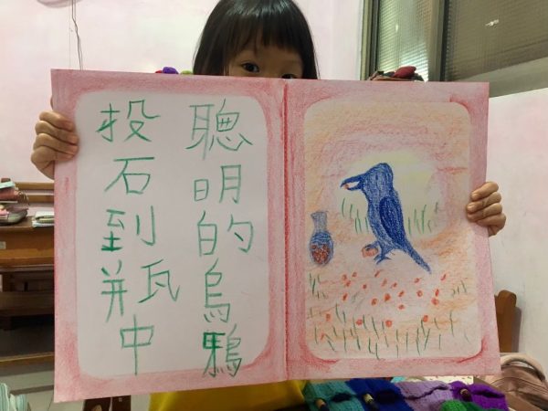 2026.07.26 從故事到工作本－低年級藝術課